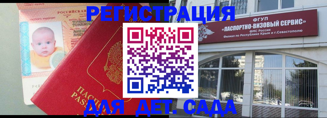 временная регистрация купить в Нерюнгри